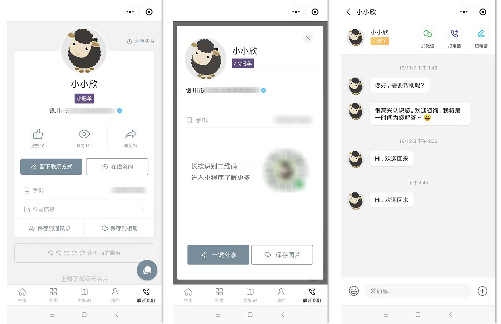 小程序中生成二维码 小程序中生成二维码
